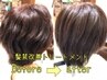TRでうねり広がりさよなら☆髪質改善TR カット　詳しくはブログを☆¥10900～