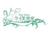 学割U24  学生さん限定◇カット　￥4400→￥3300