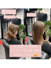 エミュ(emu)&nbsp;縮毛矯正/髪質改善/ケアカラー/ストレート