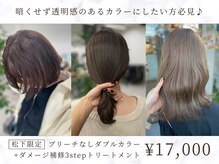 シエンライム(CIEN lime)の雰囲気（【スタイリスト松下】艶・透明感のあるカラーお任せください♪）