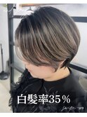 白髪率35%今から始める頭皮ケア×白髪ぼかしハイライト