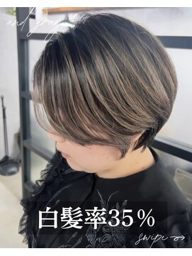 アンドグレイ 東京町屋店(and gray.) 白髪率35%今から始める頭皮ケア×白髪ぼかしハイライト