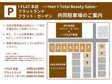アイフラット 本店(I-FLAT)の雰囲気（空きがない場合はスタッフまで[縮毛矯正/髪質改善/ヘッドスパ]）