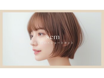 sem【セム】