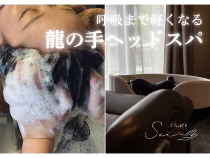 スクテ スイ(SQUTE Sui)の写真