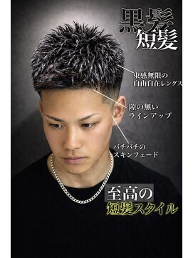 メンズ ラピス(Men's Lapis) 【渋谷　メンズ　束感ショート×スキンフェード　短髪】