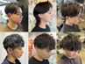 ◇学割【パーマの種類をお悩みの方へ】カット+パーマ （相談）￥7,700～13,750