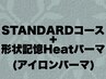 【メンズカット+ミストシェービング+眉毛カット】+形状記憶Heatパーマ[渋谷]