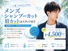 メンズシャンプーカット眉カットはスタッフまで