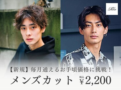 レックス 小倉駅前(Rex)の写真