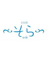 HAIR そら　【ヘアーソラ】