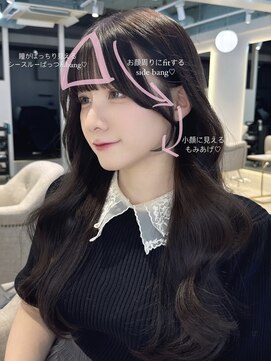 マインバイアフロートギンザ(MYNE by AFLOAT GINZA) 『 お顔周りカット/おくれ毛/サイドバング』