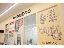 バブー 八王子店(baboo)