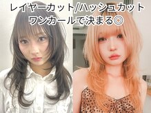 シラフ(SHIRAF)の雰囲気（なんか物足りない、そんな方はSHIRAFでレイヤーカットを！◎立川）