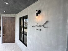 シエル(ciel)の雰囲気（こだわったコンクリート調の外観♪）