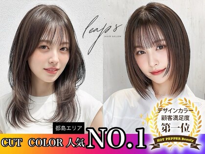リープスアドレ 都島店(LEAPS adore)の写真