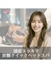 [頭皮もスッキリ」似合わせカット+炭酸クイックヘッドスパ￥7000