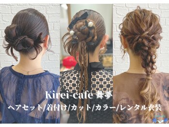 Kirei-cafe舞夢