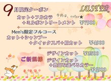 ラスター(LUSTER)