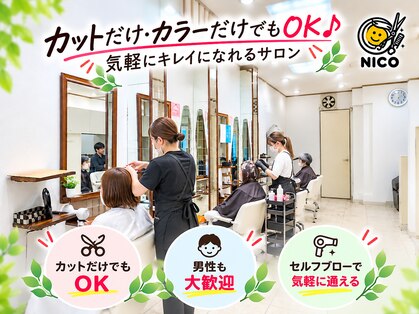 ニコ 花園駅前店(NICO)の写真
