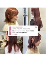 ミント(mint) ☆暖色カラーならお任せ下さい!!☆