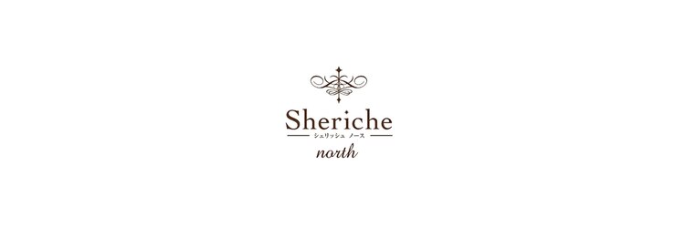 シェリッシュ ノース(Sheriche North)のサロンヘッダー