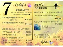 ルーツ(Roots)