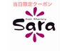  【初回当日限定】酸性ストレートお試し（前髪or顔回り）＋TR￥7700