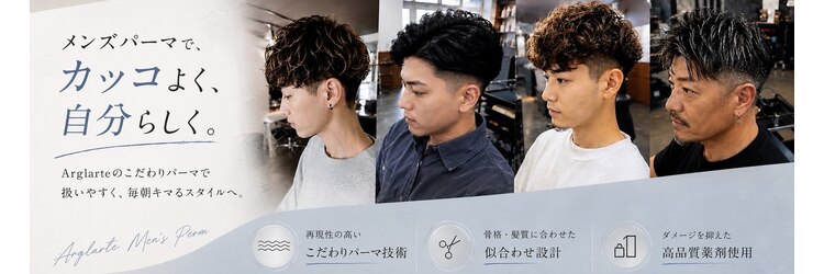 アルグラーテ (Arglarte)のサロンヘッダー