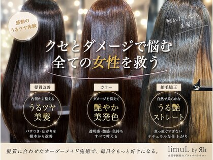 リムルバイアールエイチ(limuL by Яh)の写真