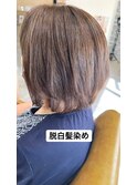 脱白髪染め脱白髪染めハイライト白髪ぼかしファイバープレックス