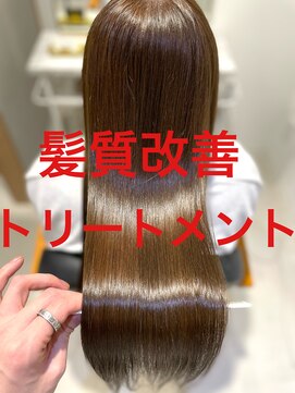 リオールヘア 北千住(LIOR.HAIR) ツヤツヤ！サラサラ！髪質改善トリートメント☆