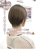 イエベ春ブルベ夏ブリーチ無しダブルカラーミルクティーベージュ
