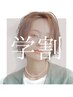 【夏休み限定/学割U24】透明感ケアカラー+髪質改善TR+後処理TR￥19250→￥9000
