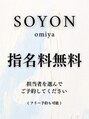 ソヨン 大宮店(SOYON) SOYON ソヨン