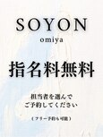 SOYON ソヨン