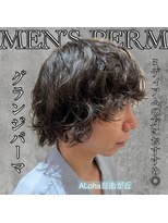 アロハ(ALoha)&nbsp;《　グランジパーマ　》ふんわりパーマ！