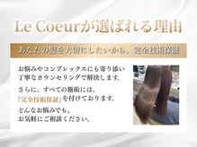 ルクール 上越店の雰囲気（女性スタッフ多数在籍♪）