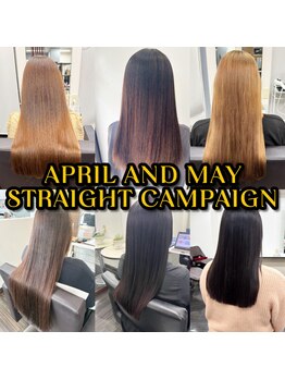 ミーツ 山内店(mits)の写真/【4・5月限定キャンペーン実施中】☆毎朝のアイロン卒業。ストレートキャンペーン♪