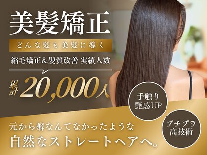ラファンジュ ヘアー クレオ(Rohange hair Creo)の写真