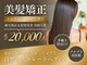 ラファンジュ ヘアー クレオ(Rohange hair Creo)の写真