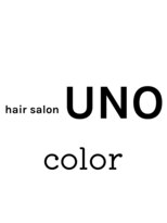 ヘアーサロン ウノ 新百合ヶ丘(hair salon UNO) ダブルカラー/インナーカラー/ハイライト・ローライト