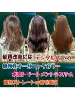 ヘアーメイク デコ トウキョウ 大島店(hair make Deco. Tokyo) 植物性オーガニックカラーとデザインカットでツヤサラに
