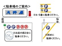 ディープラス(D PLUS)の雰囲気（店舗前に2台、近くに3台、計5台駐車場を準備しております。）