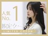 【VEENA付♪】カラー(白髪染め可)+カット+COTAプレミークTR  ￥15400～