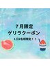 【期間限定/夏UV対策】抗酸化カラー＋カット＋UVトリートメント￥8800