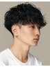 【小嵩指名限定☆】メンズカット+スペインカール ￥11000 #メンズパーマ