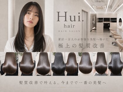 フイ 梅田(Hui.)の写真