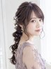 【ネット予約不可！お電話でご予約下さい】結婚式洋装ヘアセット 早朝対応可
