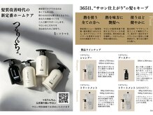 ワンズ ナゴヤ ヴィラ 名古屋栄(ONE's NAGOYA VILA)の雰囲気（【*本物の髪質改善トリートメント*】縮毛矯正もエリアで大人気◎）